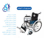 ویلچر ارتوپدی KY901 کایانگ در فروشگاه دکتر ویلچر