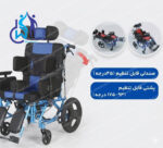 ویلچر سی پی (CP) در فروشگاه دکتر ویلچر