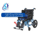 ویلچر سی پی (CP) در فروشگاه دکتر ویلچر