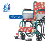 ویلچر اطفال در فروشگاه دکتر ویلچر