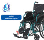 ویلچر کودکان برانکاردی در فروشگاه دکتر ویلچر