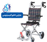 ویلچر مسافرتی تاشو کایانگ Kaiyang KY9001