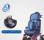 ویلچر سی پی (CP) کالسکه‌ای ساخت چین