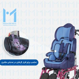 ویلچر سی پی کالسکه ای موژان طب تهران