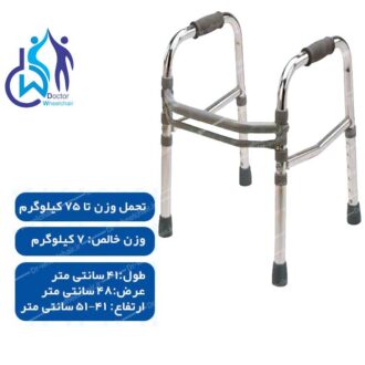 واکر آلومینیومی