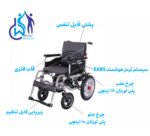 ویلچر برقی کایانگ 110 در فروشگاه دکتر ویلچر